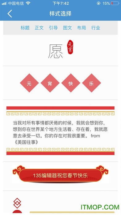 135编辑器