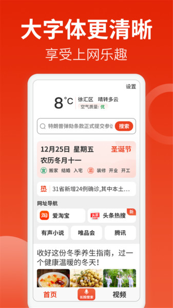 飞觅浏览器Care版