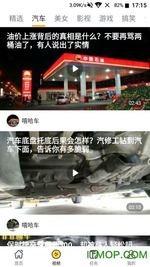 车主看看