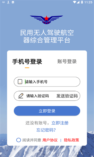 uom无人机实名登记