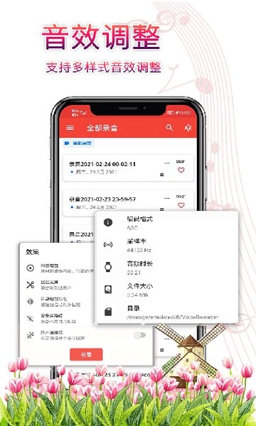 小牛录音