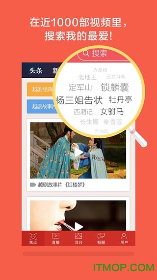 央视戏曲