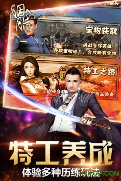 胭脂手游
