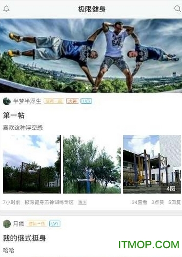 极限健身