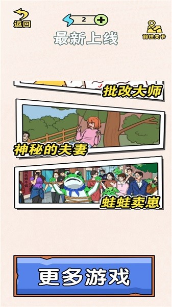 脑洞谁最大 脑洞谁最大