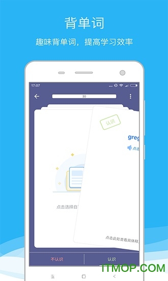 欧路词典 欧路词典
