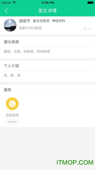 番茄医生 番茄医生