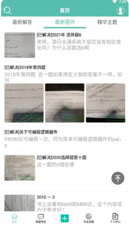 无线电论坛