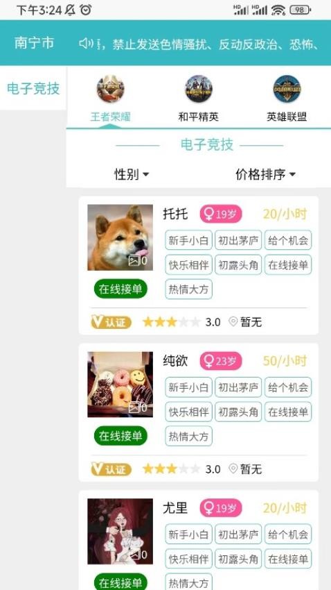 手握陪玩
