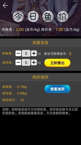 钓鱼看漂官方版 钓鱼看漂官方版