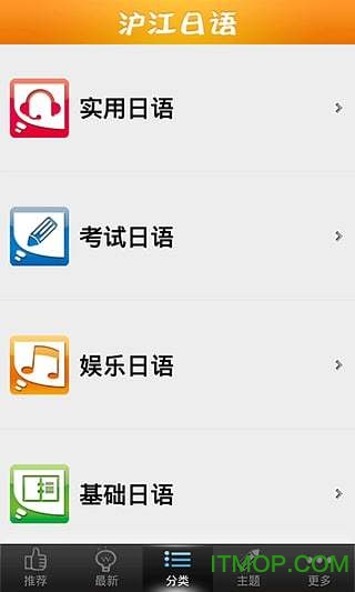 日语听说读 日语听说读