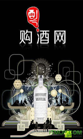 购酒网