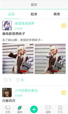 萌扣