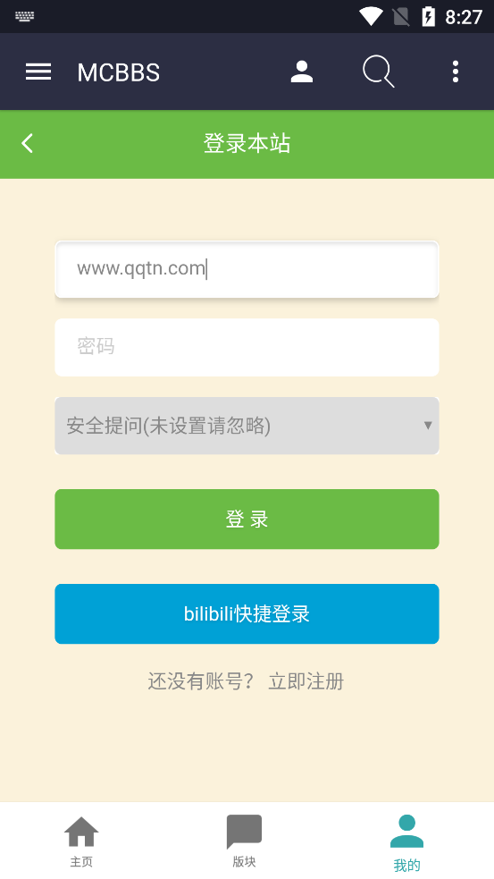 我的世界中文论坛整合包