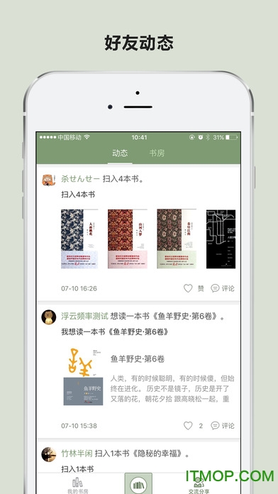 晒书房 晒书房