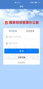 手机信访