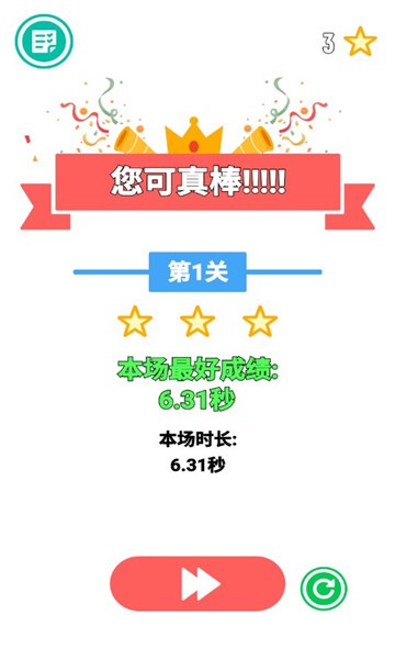 积木派对：我是平衡大师