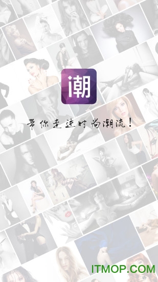 潮流快报