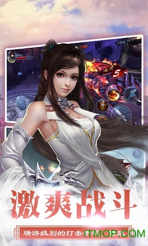九州异兽传超V版