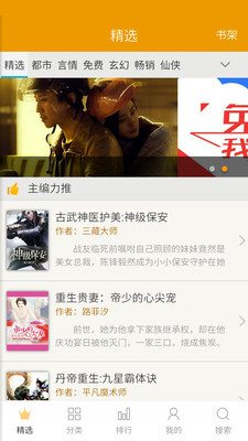 免费电子书城