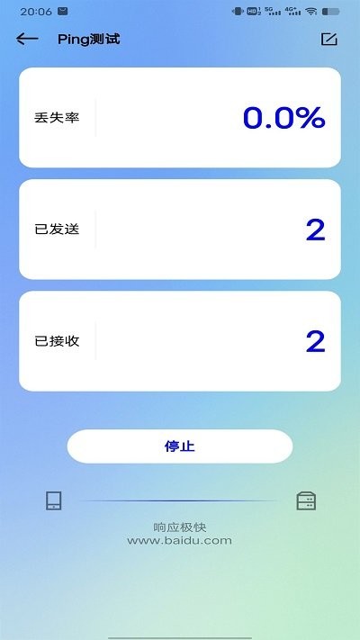 网络测试