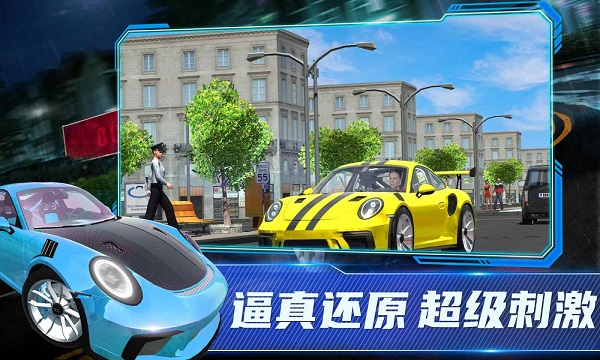保时捷911模拟器 保时捷911模拟器