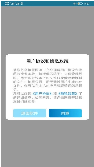 免费PDF转换