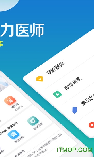 规培宝典