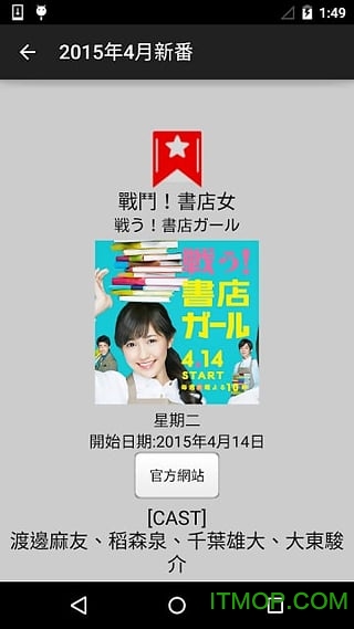 日劇TV番