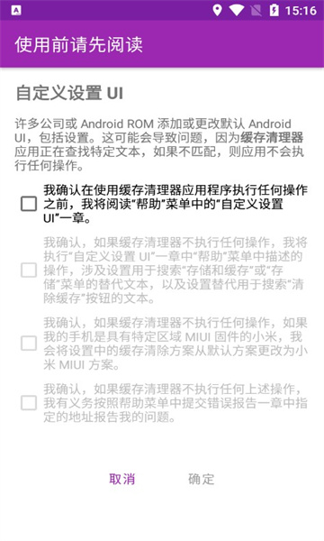 缓存清理器 缓存清理器