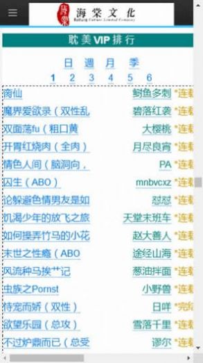 文学城离线浏览器 文学城离线浏览器