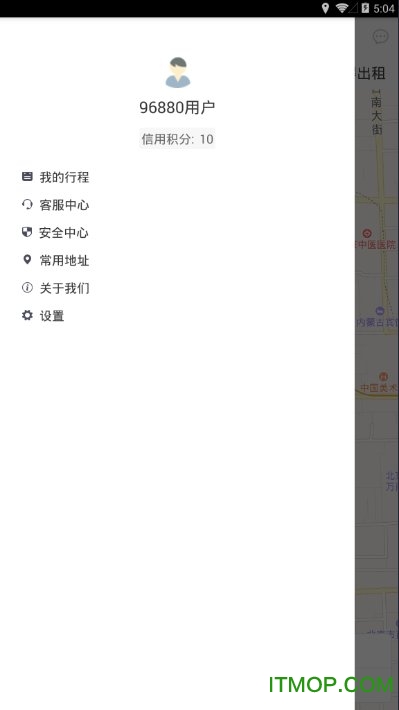 深圳出租-乘客端
