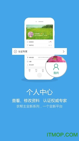 花帮主