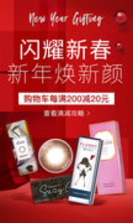 视客眼镜网 视客眼镜网