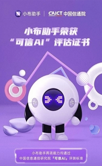 oppo语音助手app官方版(小布助手) oppo语音助手app官方版(小布助手)