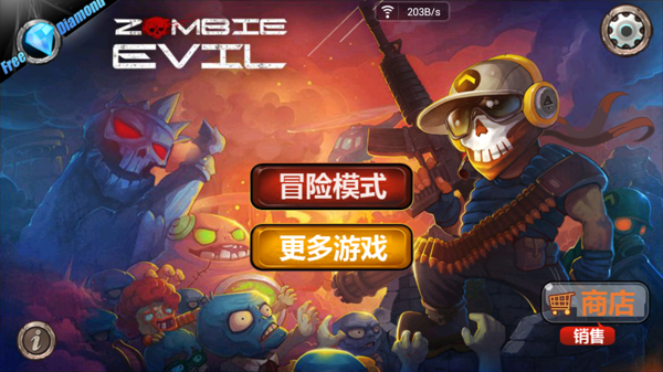 生化危机之暴击僵尸无限金币版