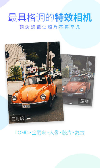 万能相机去广告破解版