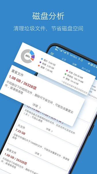 流舟文件管家app