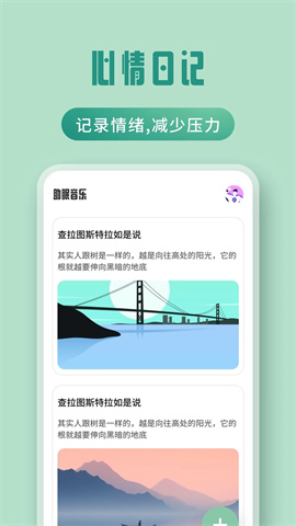 夜色之音 夜色之音