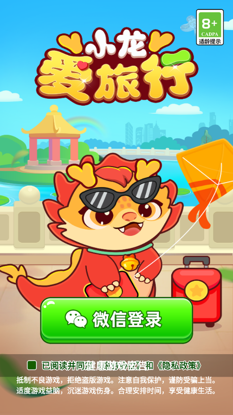 小龙爱旅行