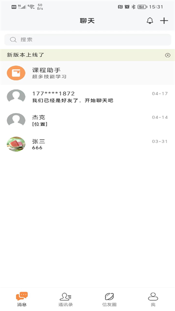 发个信 发个信