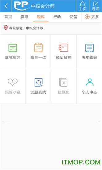 PPkao考试资料网