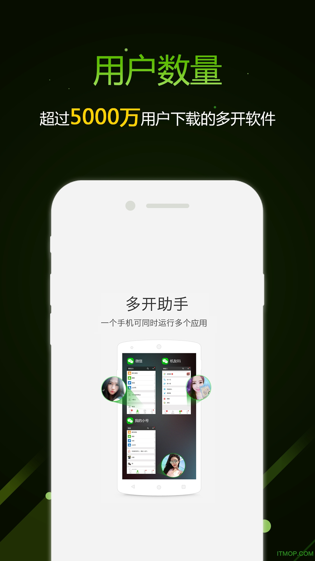 机友微信多开助手app