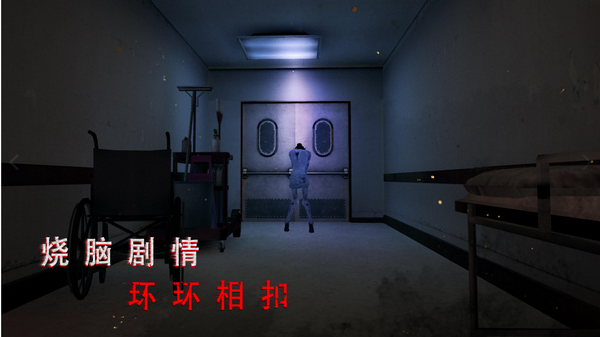无尽噩梦诡医院无限子弹