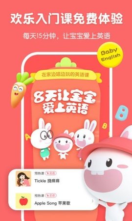 宝宝玩英语 宝宝玩英语