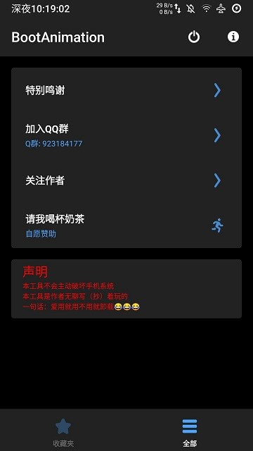 bootanimation制作工具