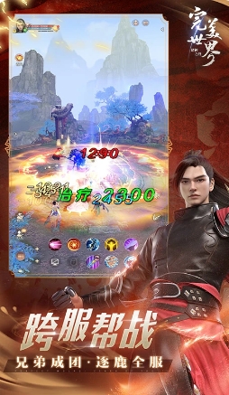 完美世界诸神之战