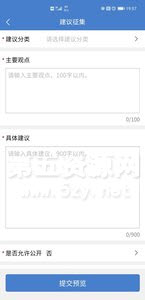 手机信访