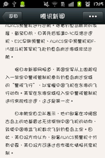 华康少女字体