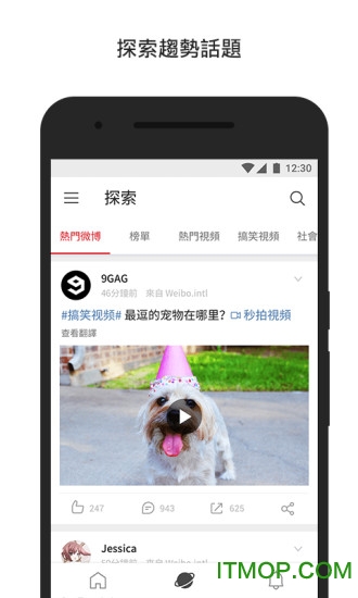 微博国际版去广告 微博国际版去广告